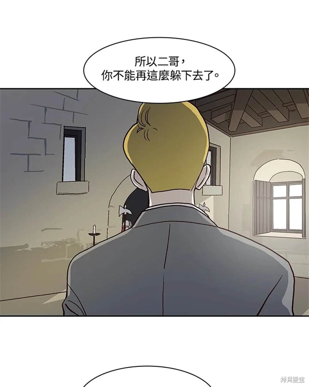 巴托裡之子 - 第51話(1/3) - 5