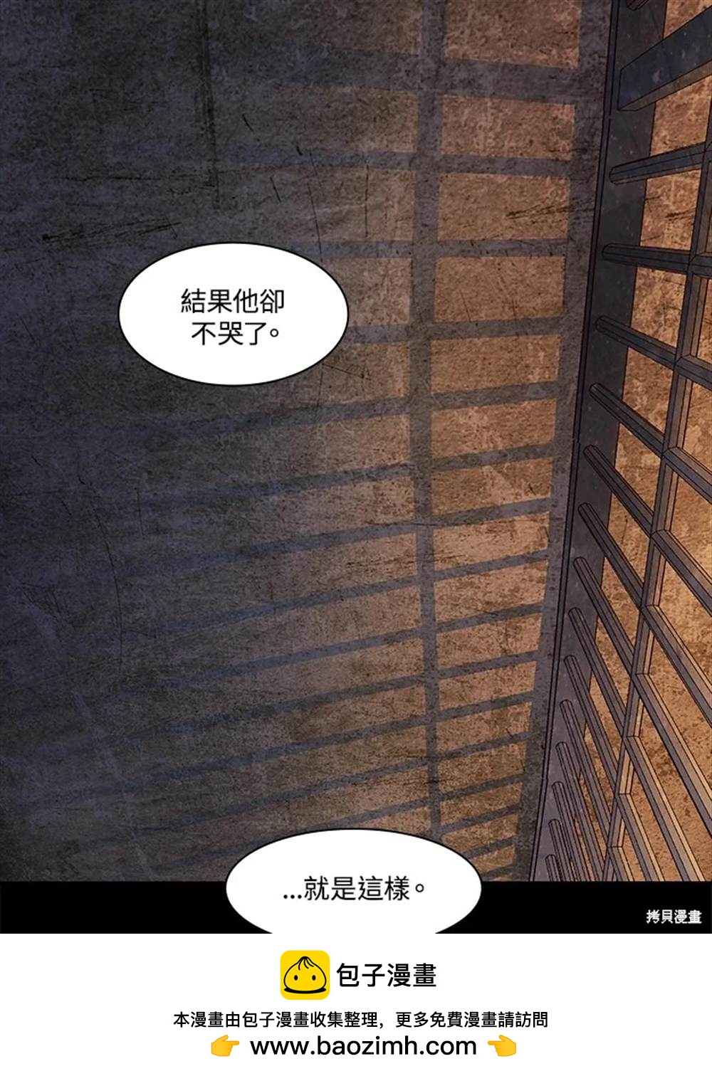 巴托裡之子 - 第51話(1/3) - 2