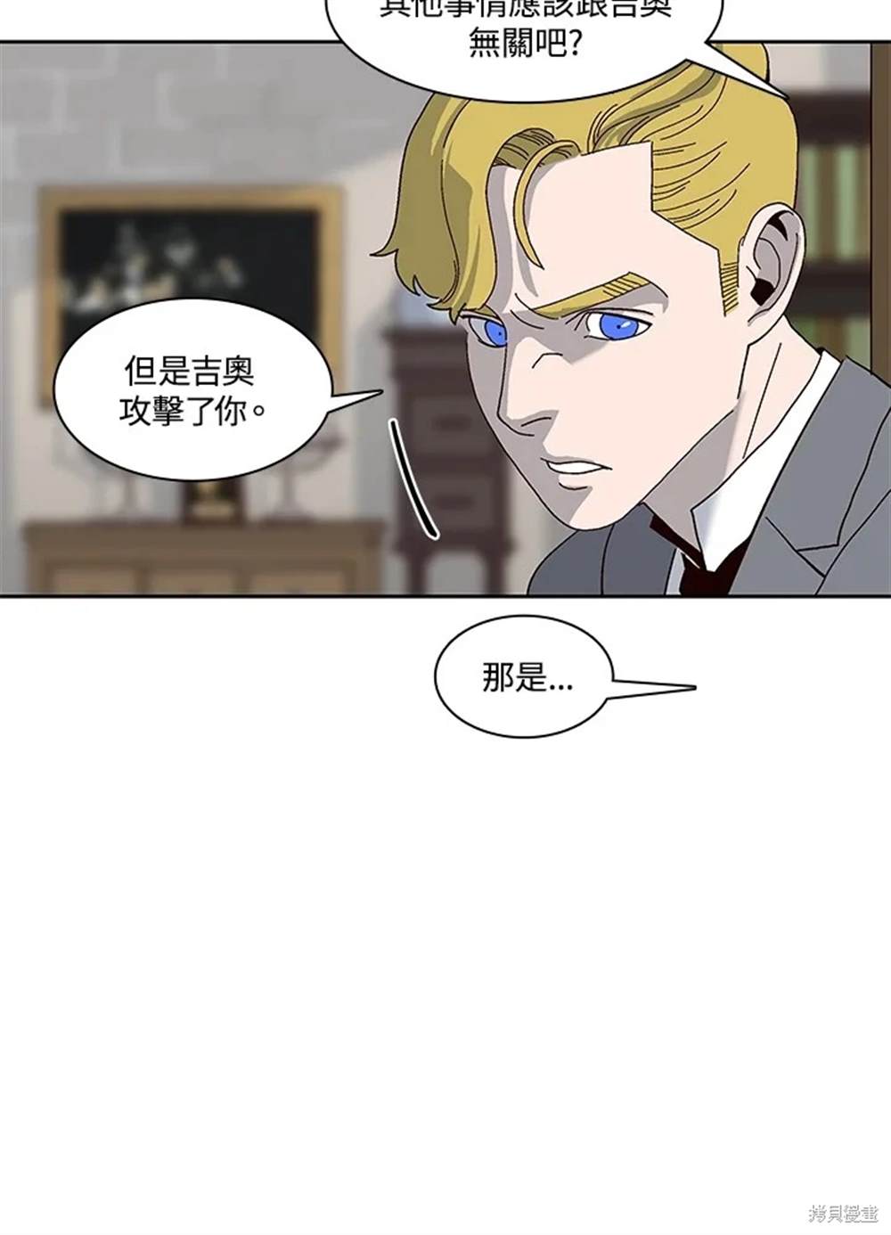 巴托裡之子 - 第51話(1/3) - 7