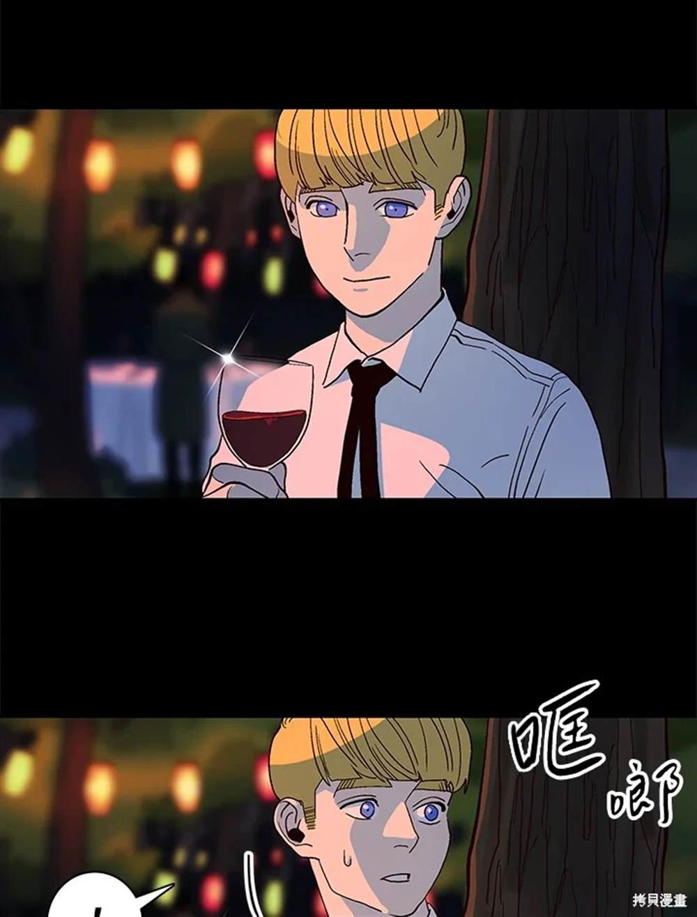 巴托裡之子 - 第53話(1/2) - 2