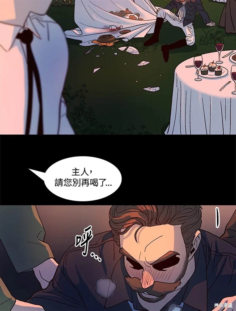 巴托裡之子 - 第53話(1/2) - 4