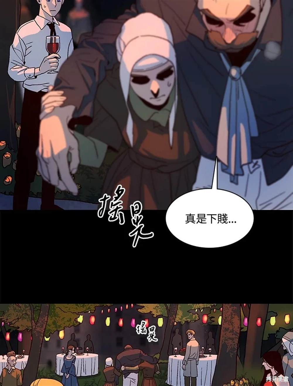 巴托裡之子 - 第53話(1/2) - 6