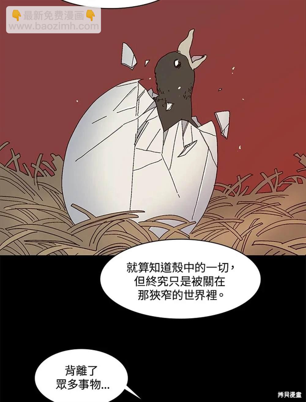 巴托裡之子 - 第53話(1/2) - 3