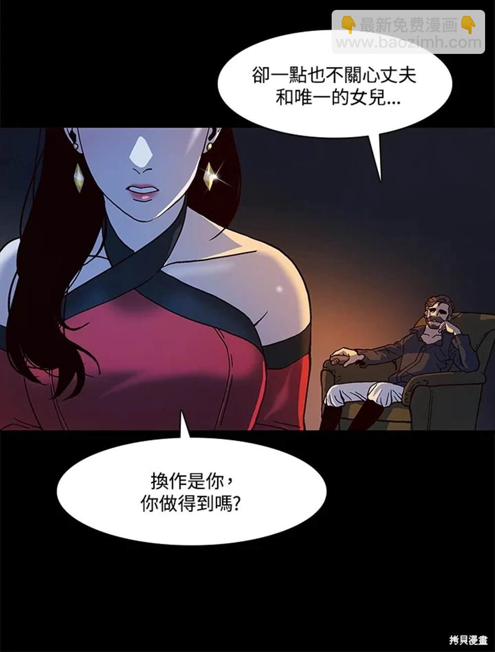 巴托裡之子 - 第53話(1/2) - 8