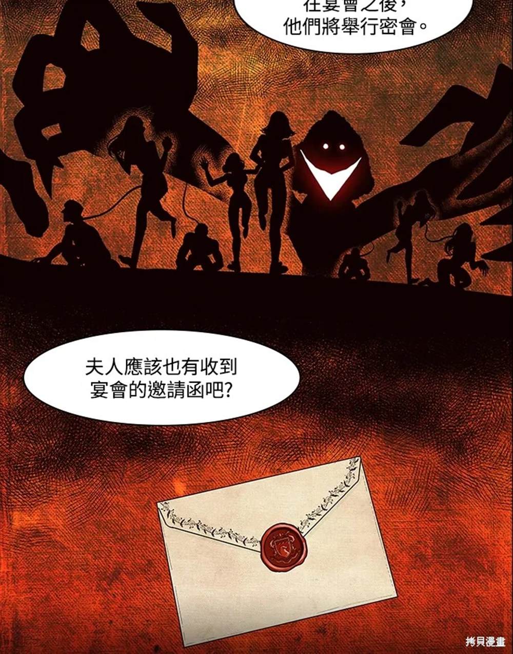 巴托裡之子 - 第6話(1/2) - 3