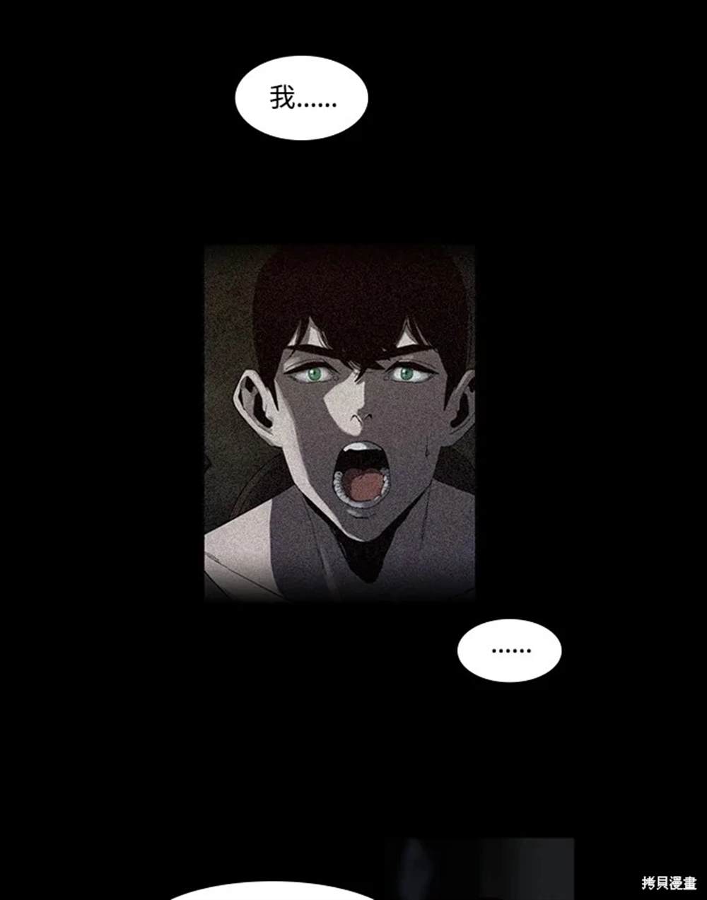 巴托裡之子 - 第6話(1/2) - 5