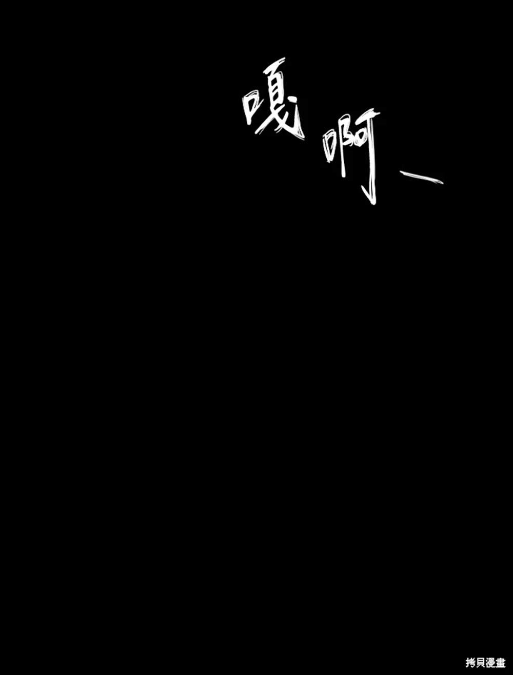 巴托裡之子 - 第6話(1/2) - 3