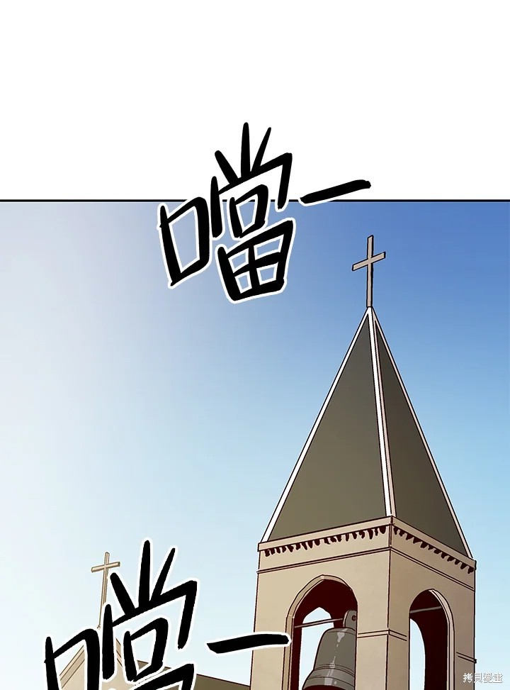 巴托裡之子 - 第67話(1/2) - 1