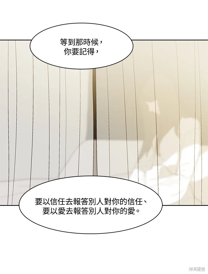 巴托裡之子 - 第67話(1/2) - 2