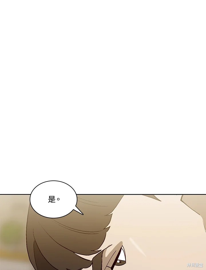 巴托裡之子 - 第67話(1/2) - 3