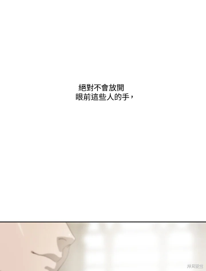 巴托裡之子 - 第67話(1/2) - 2