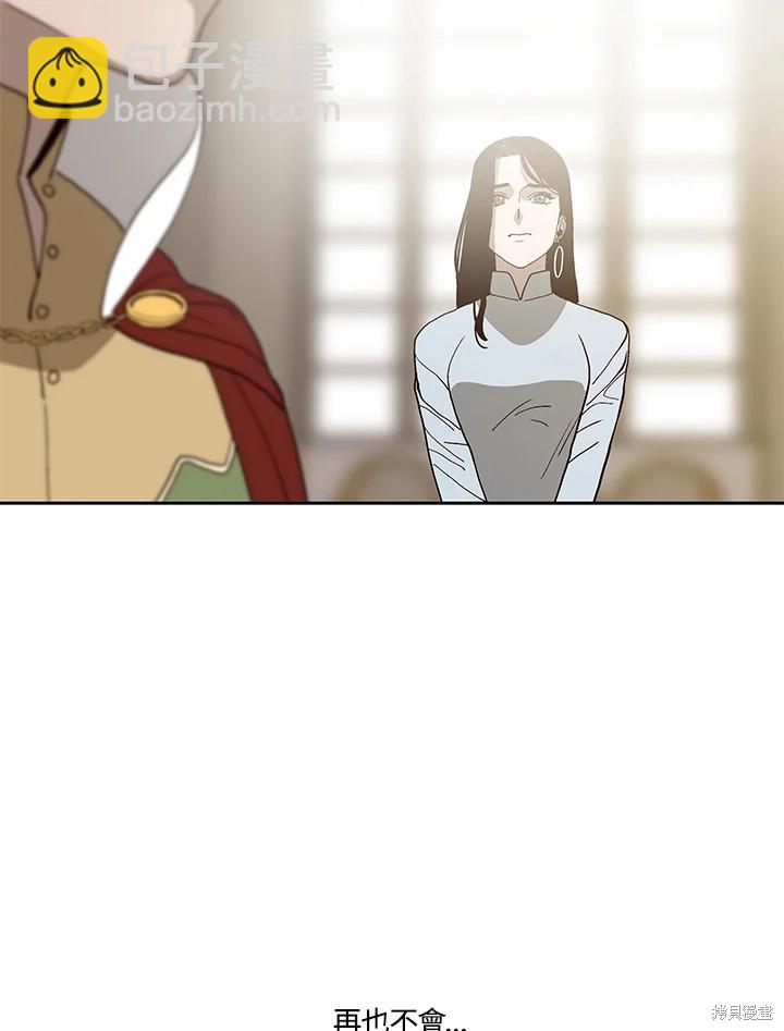 巴托裡之子 - 第67話(1/2) - 3