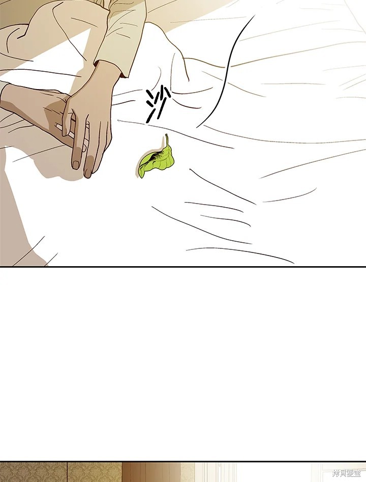 巴托裡之子 - 第67話(1/2) - 2