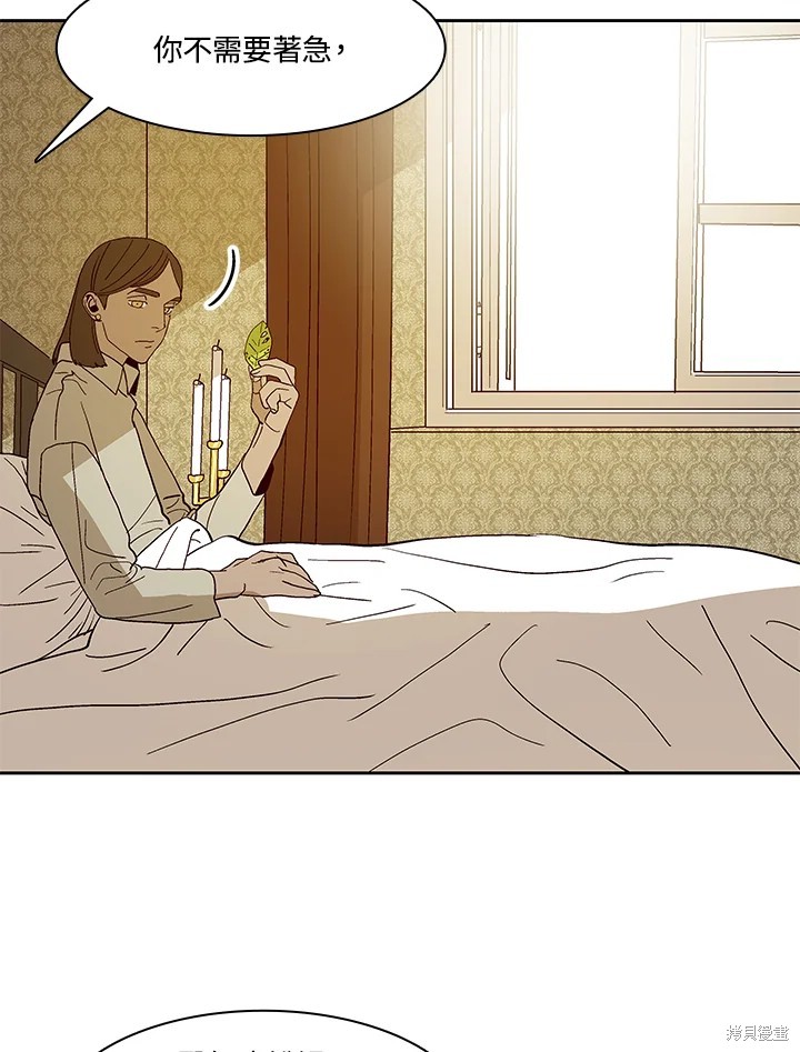 巴托裡之子 - 第67話(1/2) - 4