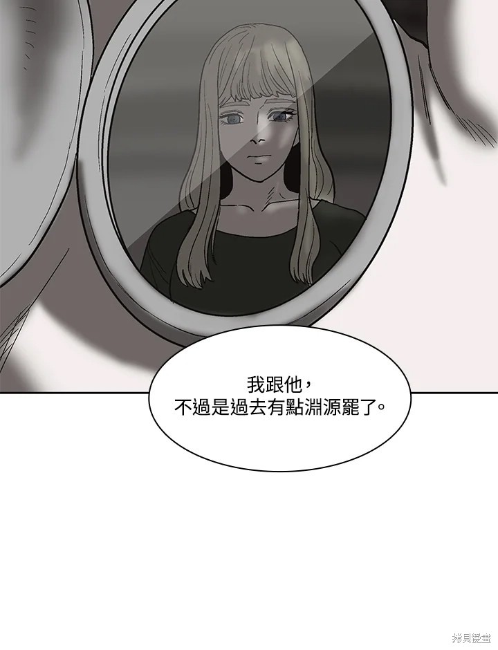 巴托裡之子 - 第67話(1/2) - 4