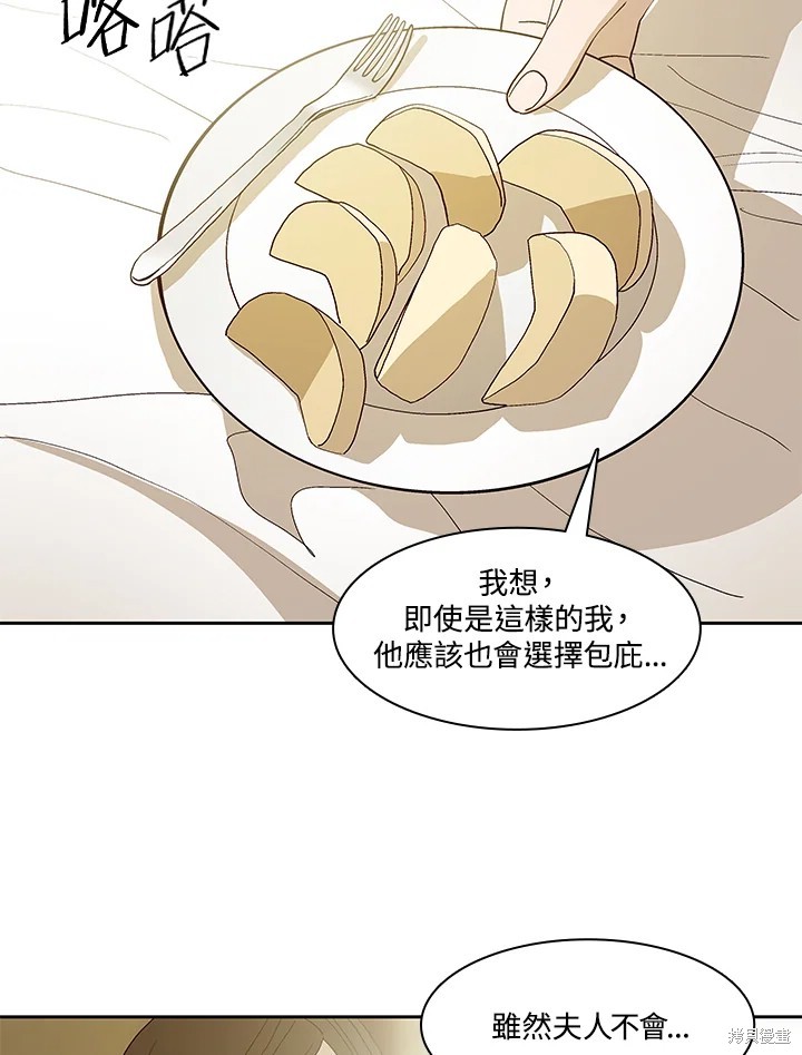 巴托裡之子 - 第67話(1/2) - 7