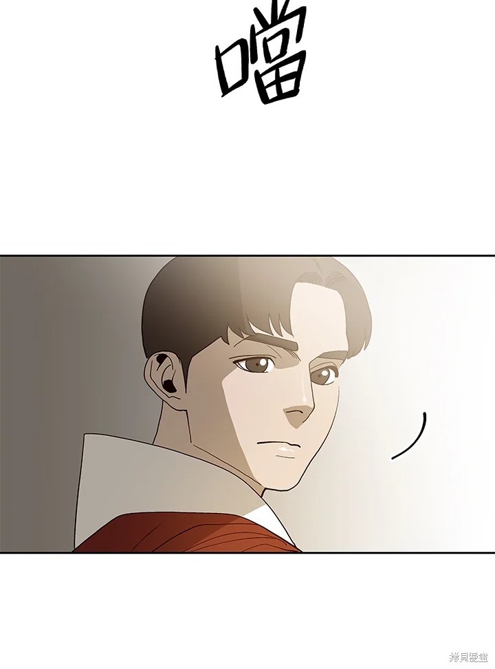 巴托裡之子 - 第67話(1/2) - 4