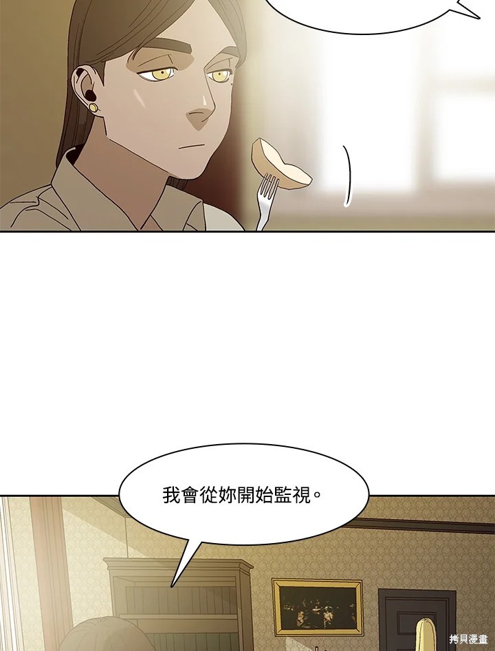 巴托裡之子 - 第67話(1/2) - 8