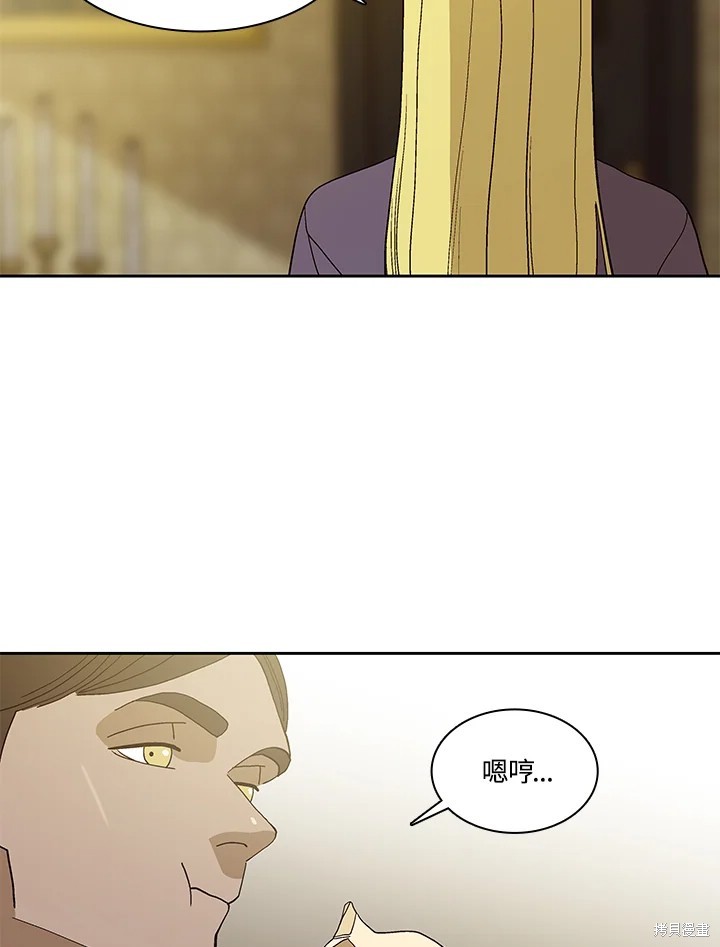 巴托裡之子 - 第67話(1/2) - 2