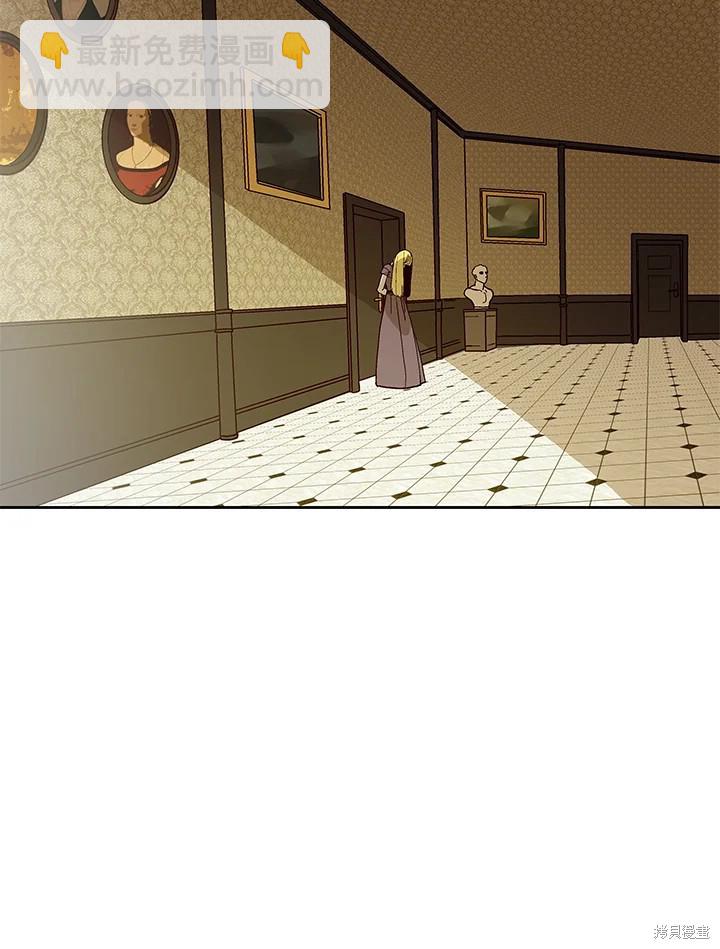 巴托裡之子 - 第67話(1/2) - 4