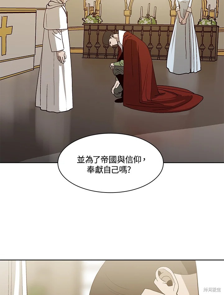 巴托裡之子 - 第67話(1/2) - 7