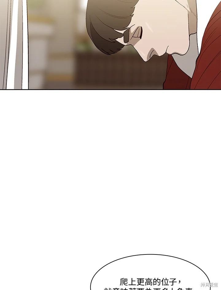 巴托裡之子 - 第67話(1/2) - 8