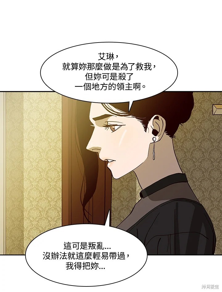 巴托裡之子 - 第71話(1/3) - 1