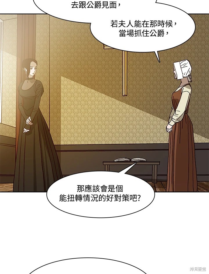 巴托裡之子 - 第71話(1/3) - 2