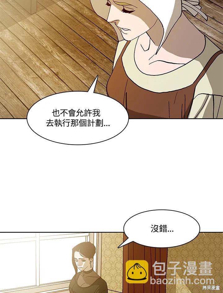 巴托裡之子 - 第71話(1/3) - 6