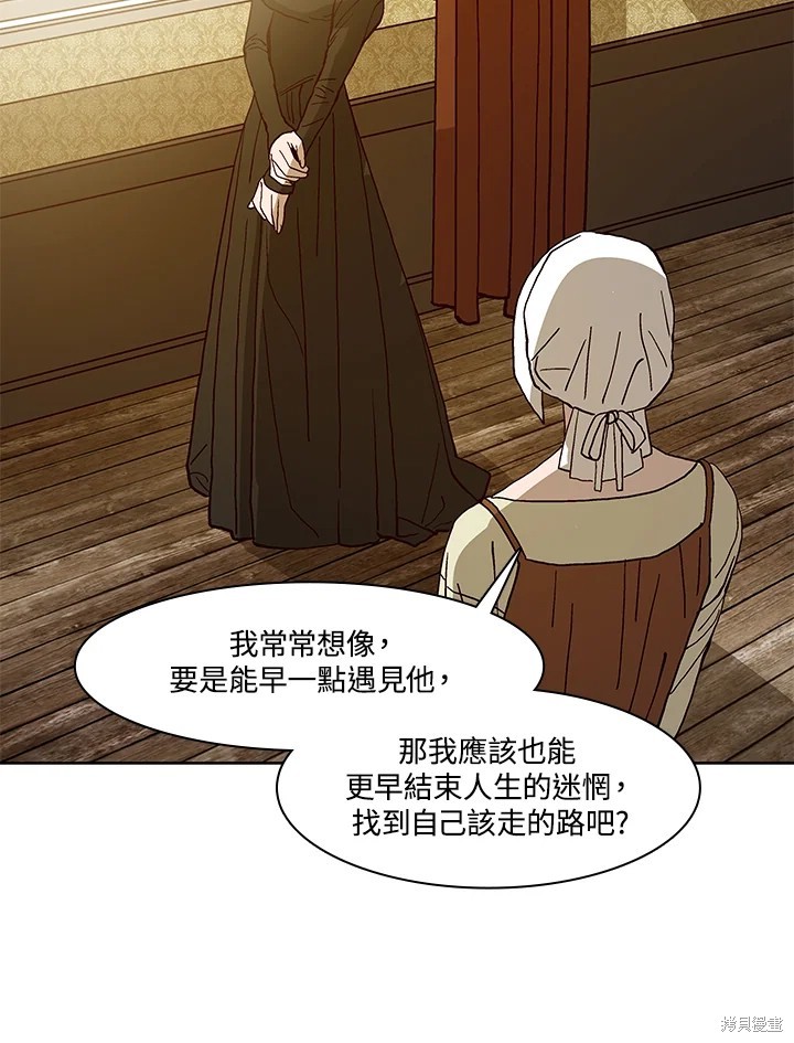 巴托裡之子 - 第71話(1/3) - 7