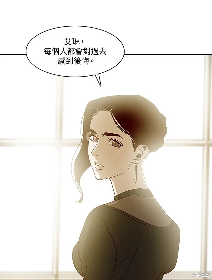 巴托裡之子 - 第71話(1/3) - 8