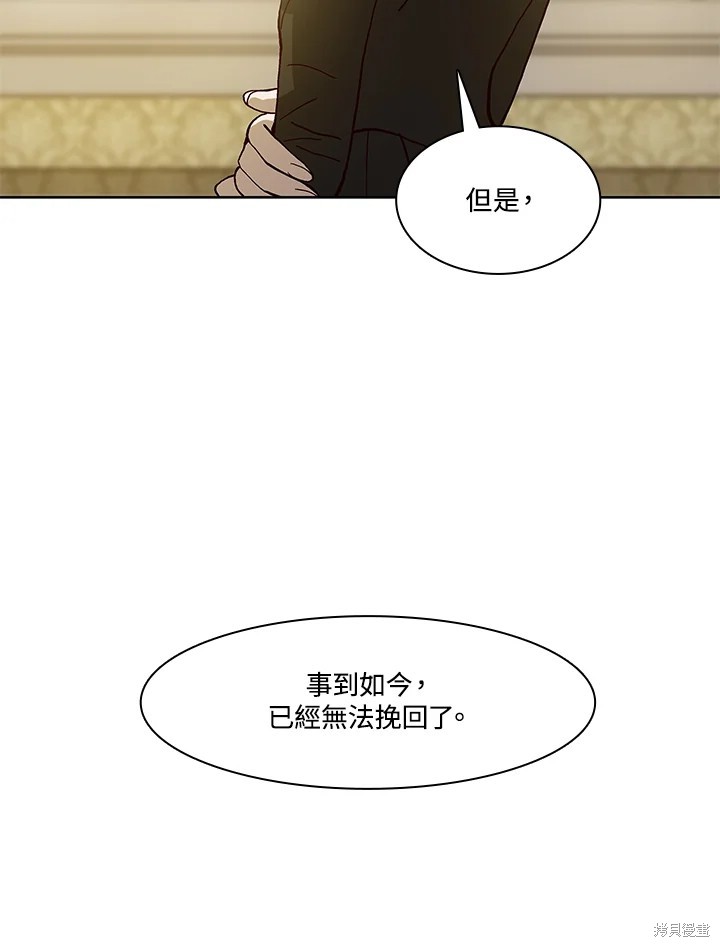 巴托裡之子 - 第71話(1/3) - 1