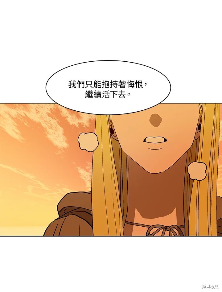 巴托裡之子 - 第71話(1/3) - 2