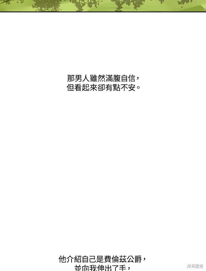 巴托裡之子 - 第71話(1/3) - 2