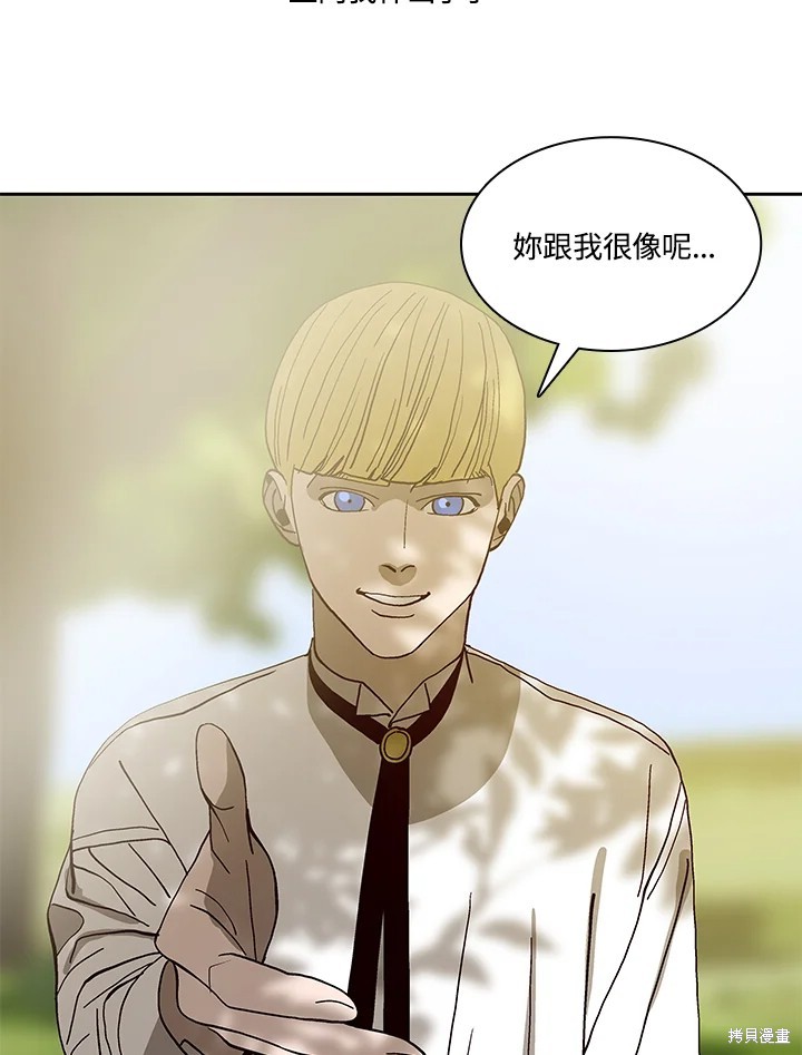 巴托裡之子 - 第71話(1/3) - 3