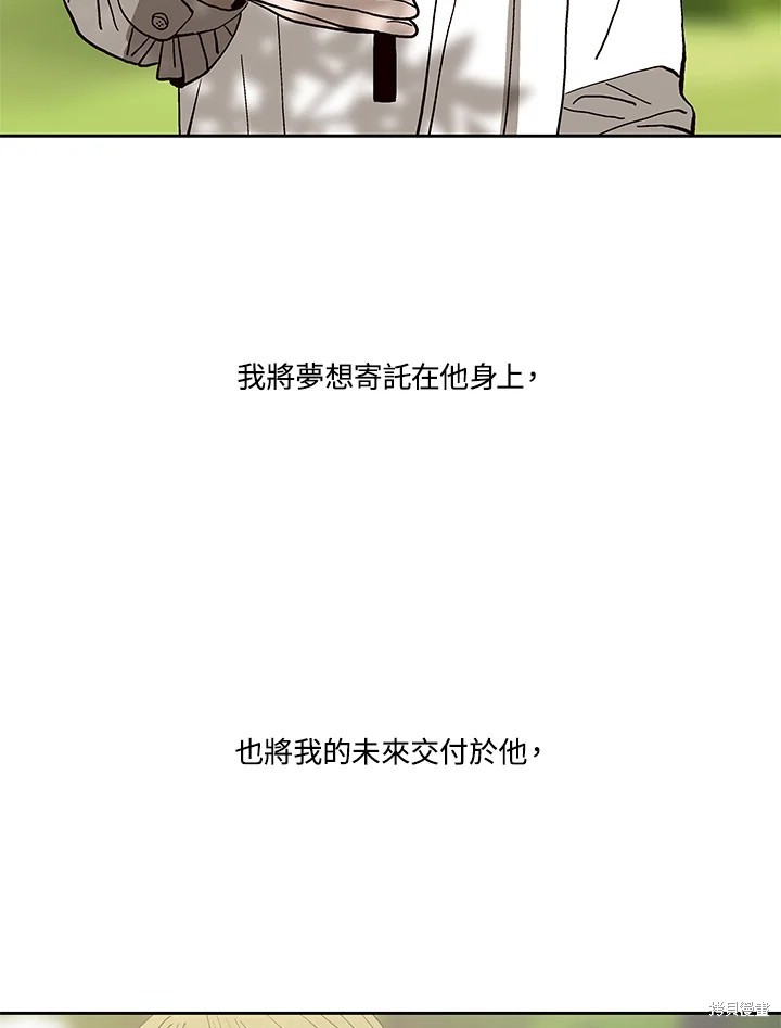 巴托裡之子 - 第71話(1/3) - 4