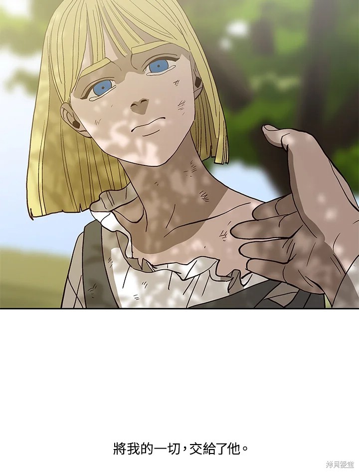 巴托裡之子 - 第71話(1/3) - 5