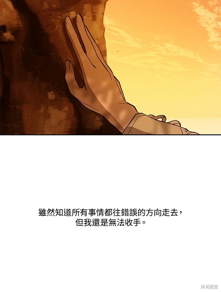 巴托裡之子 - 第71話(1/3) - 7