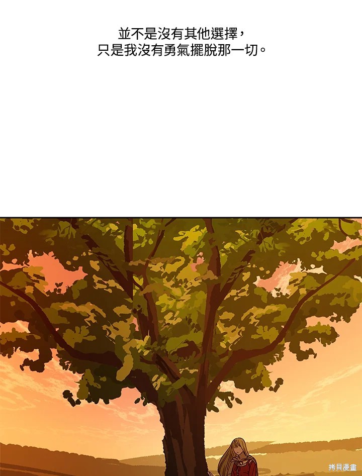 巴托裡之子 - 第71話(1/3) - 1