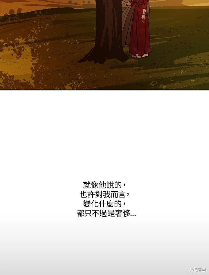 巴托裡之子 - 第71話(1/3) - 2