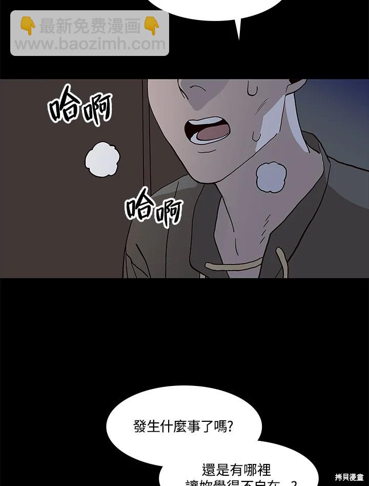 巴托裡之子 - 第71話(1/3) - 4