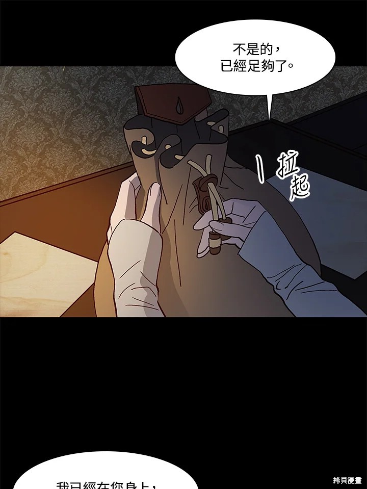 巴托裡之子 - 第71話(1/3) - 8