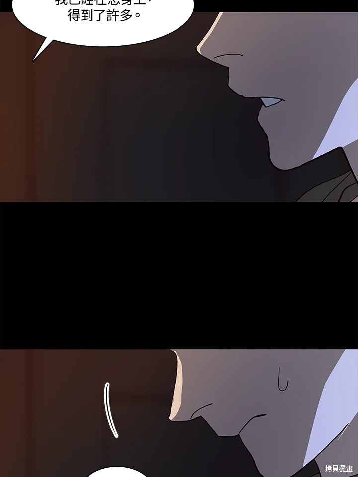 巴托裡之子 - 第71話(1/3) - 1