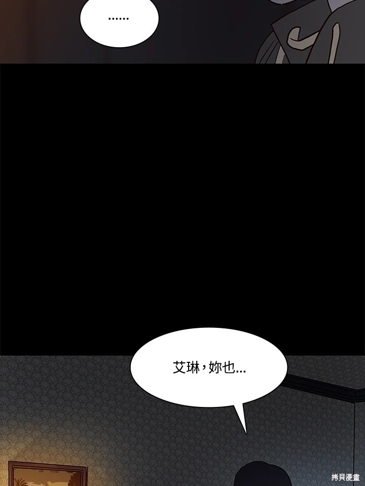 巴托裡之子 - 第71話(1/3) - 2