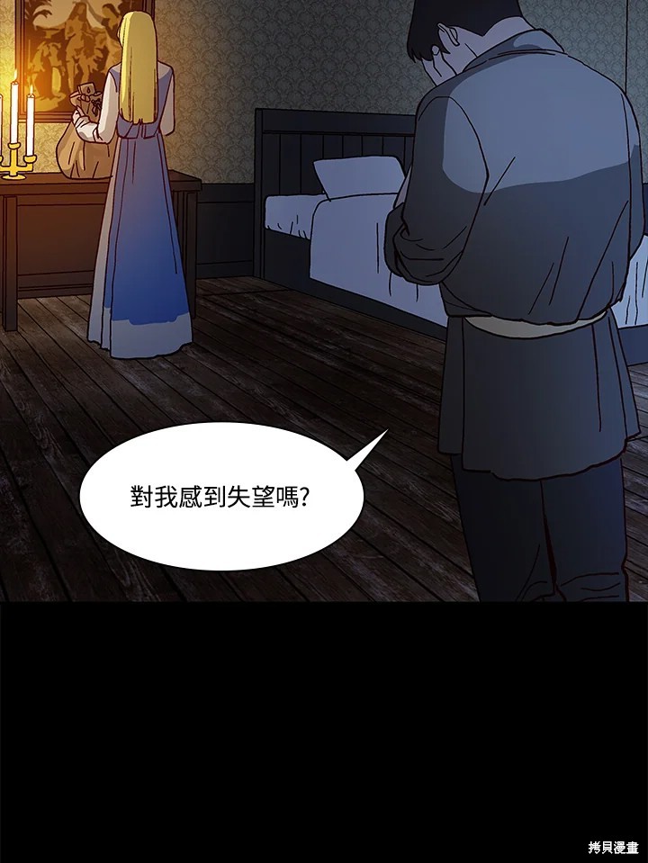 巴托裡之子 - 第71話(1/3) - 3