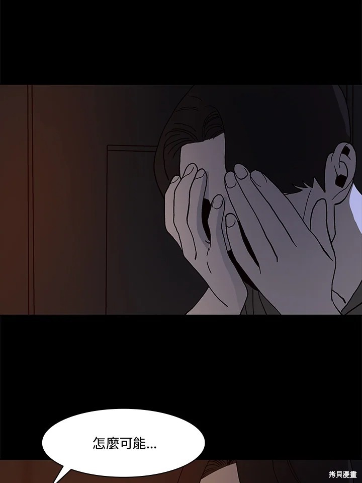 巴托裡之子 - 第71話(1/3) - 4