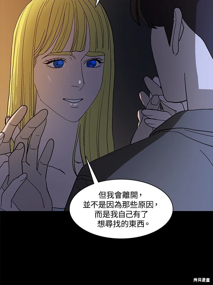 巴托裡之子 - 第71話(1/3) - 6