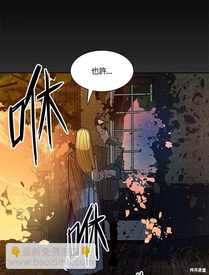 巴托裡之子 - 第71話(1/3) - 8