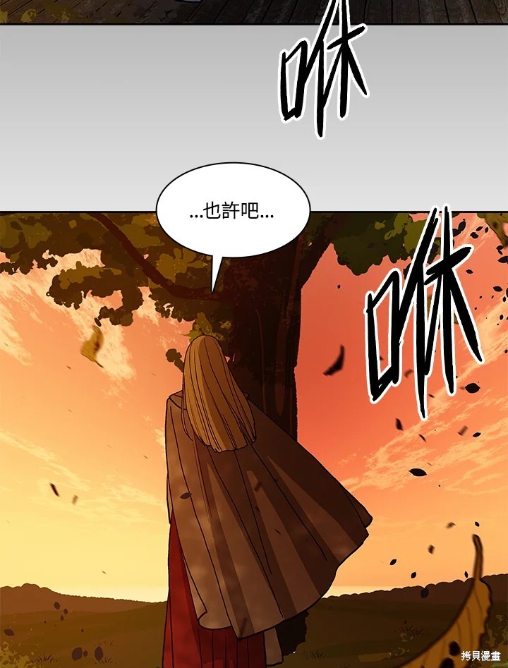 巴托裡之子 - 第71話(1/3) - 1