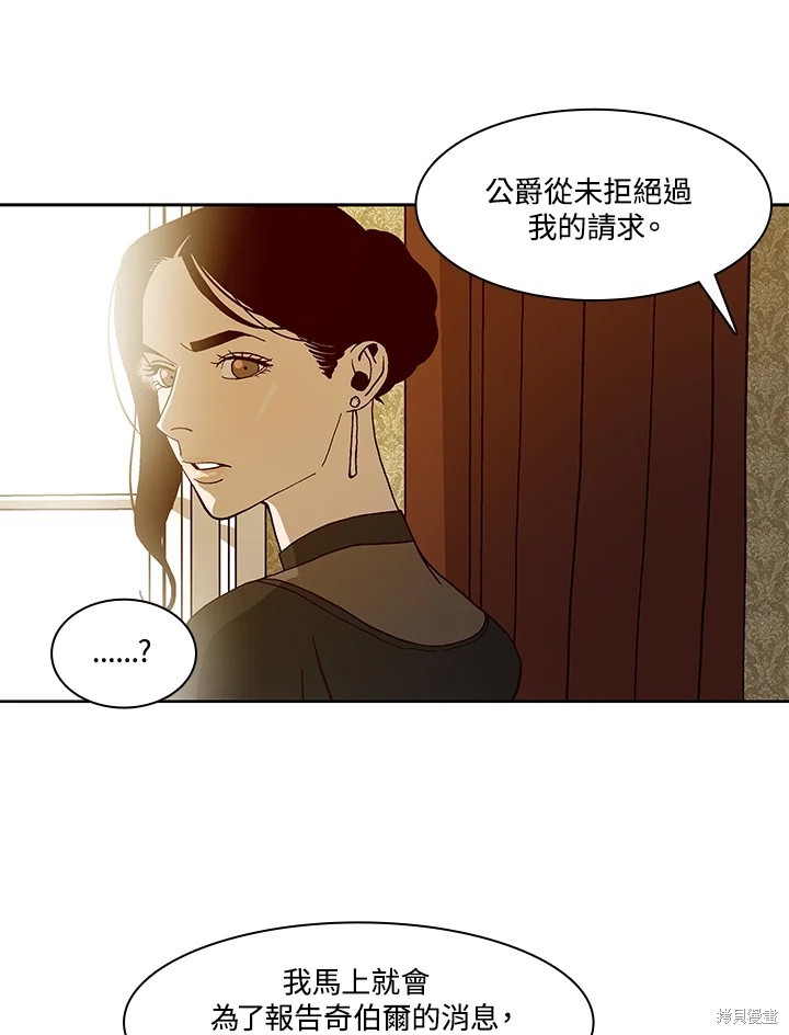 巴托裡之子 - 第71話(1/3) - 1